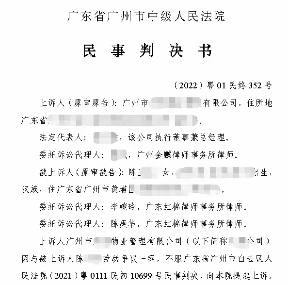 成功案例：代理交通事故工伤劳动者胜诉