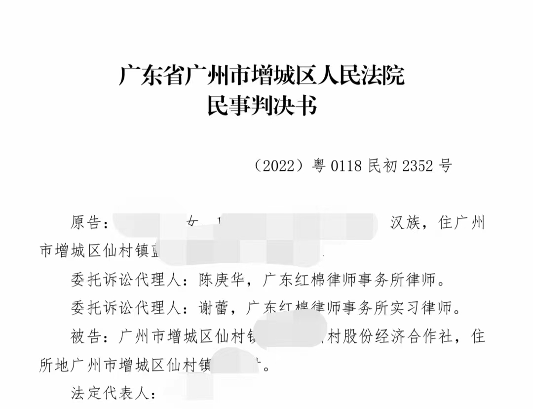 成功案例：代理出嫁女起诉第三次胜诉