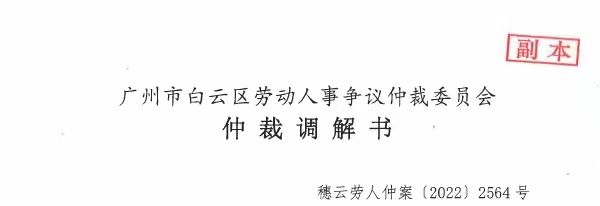 成功案例：下班途中非本人主要责任交通事故工伤死亡案