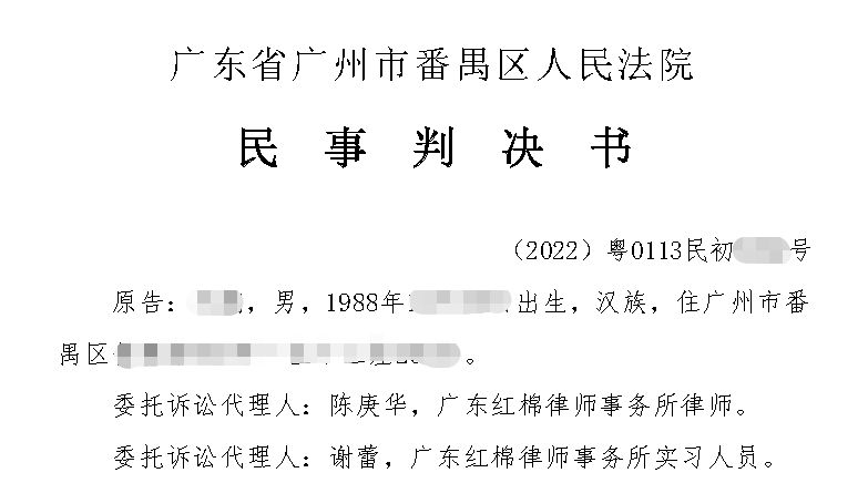 成功案例：追回经营投资款