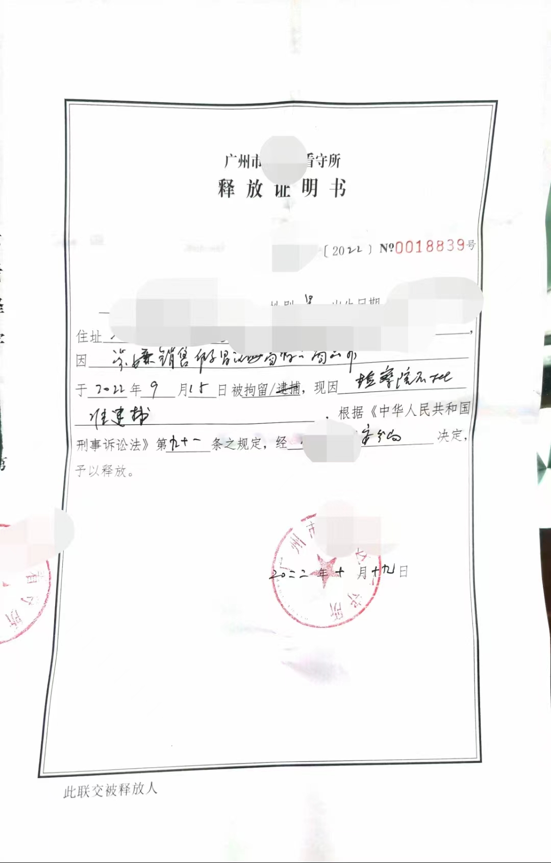 成功案例：销售假冒注册商标的商品罪（不批捕）